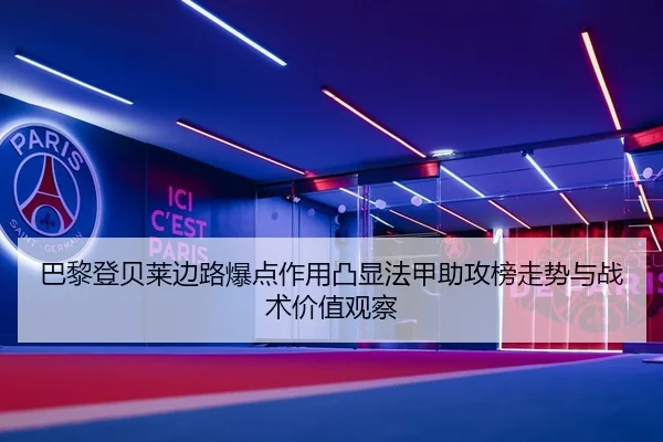ba-li-deng-bei-lai-bian-lu-bao-dian-zuo-yong-tu-xian-fa-jia-zhu-gong-bang-zou-shi-yu-zhan-shu-jia-zhi-guan-cha-2-774.jpg